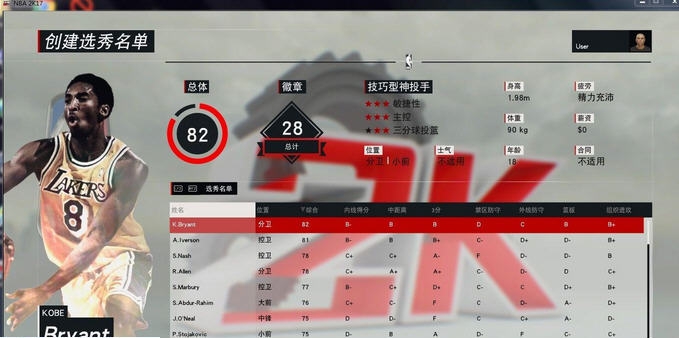 NBA2K17修改MC球员克隆CE修改脚本 v2.7 NBA2K17修改MC球员克隆CE修改脚本 v2.7