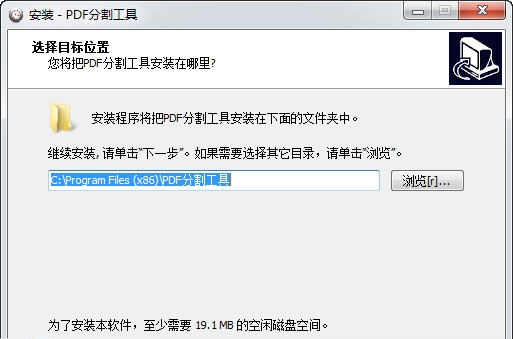 批量PDF分割软件 v2.6 批量PDF分割软件 v2.6