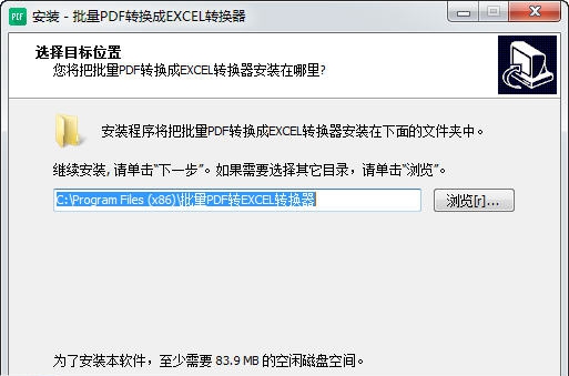 批量PDF转换EXCEL转换器软件 v2.4 批量PDF转换EXCEL转换器软件 v2.4
