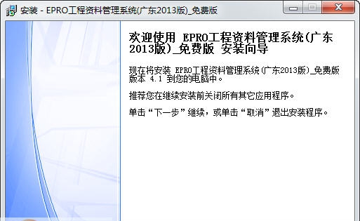 建软超人广东省建筑工程资料管理软件 v2013 閸熷棗鐓剉1.5 建软超人广东省建筑工程资料管理软件 v2013 閸熷棗鐓剉1.5