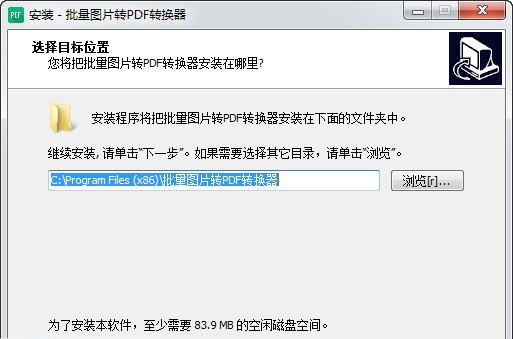 批量图片转换PDF转换器软件 v2.6 批量图片转换PDF转换器软件 v2.6