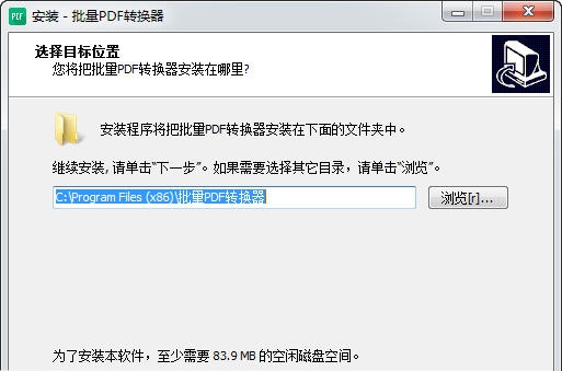 批量PDF转换器 v2.6 批量PDF转换器 v2.6