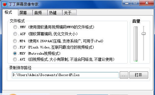 丁丁屏幕录像专家 v2.37 丁丁屏幕录像专家 v2.37