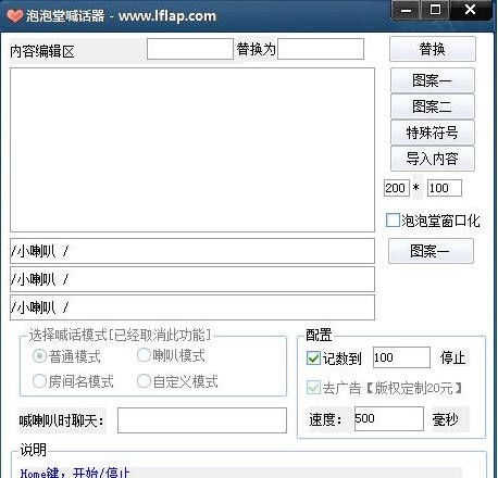 老夫泡泡堂喊话器 v1610112 老夫泡泡堂喊话器 v1610112