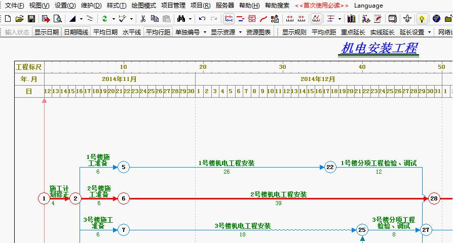 ccproject网络图绘制软件 v9.62 ccproject网络图绘制软件 v9.62