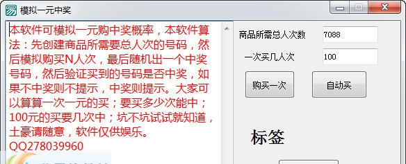 一元购模拟器 v1.5 一元购模拟器 v1.5