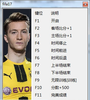 FIFA17十二项修改器 CHv1.4 FIFA17十二项修改器 CHv1.4
