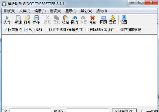 Gidot TypeSetter(排版助手) v3.0.11 Gidot TypeSetter(排版助手) v3.0.11