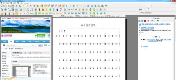 作曲大师简谱软件 v7.83 作曲大师简谱软件 v7.83
