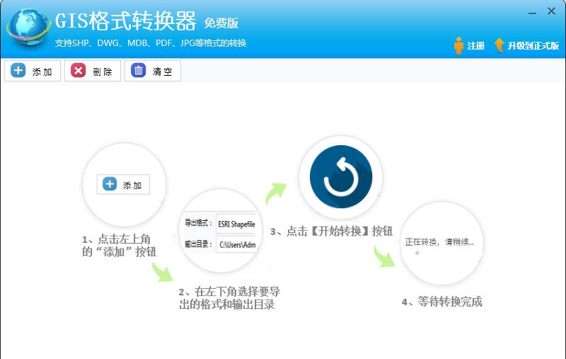 GIS数据转换器 v1.6.2.7 GIS数据转换器 v1.6.2.7