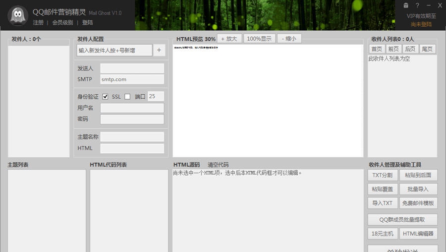 设鬼QQ邮件营销精灵 v1.6 设鬼QQ邮件营销精灵 v1.6