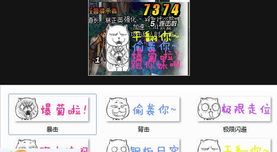 DNF萌贱猫伤害文字美化界面补丁 v2.6