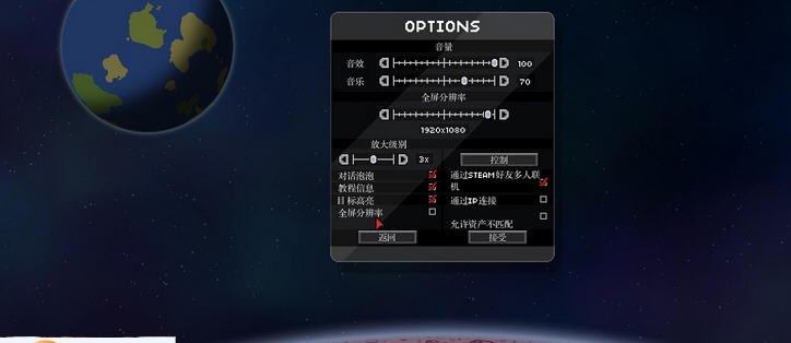 星界边境吸血鬼城堡MOD v2.5 星界边境吸血鬼城堡MOD v2.5