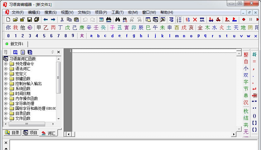 习语言 v3.6 习语言 v3.6