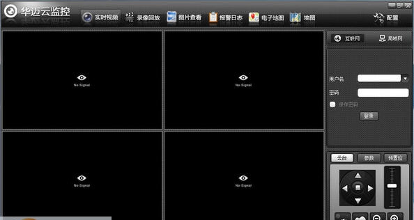 华迈云监控 v2.7.1.16904 华迈云监控 v2.7.1.16904