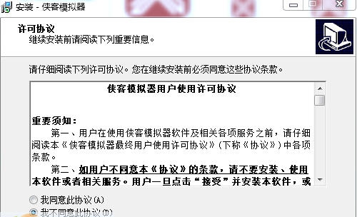 侠客安卓模拟器 v1.1.5 侠客安卓模拟器 v1.1.5