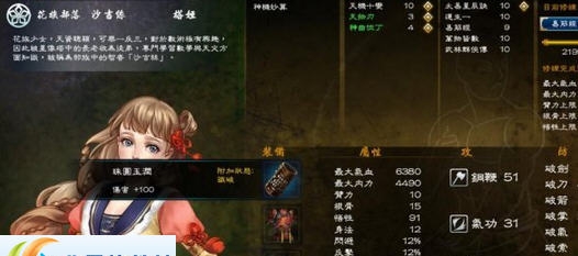 侠客风云传前传非修复补丁 v2.3 侠客风云传前传非修复补丁 v2.3