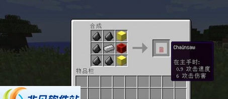 我的世界1.10.2新的电锯MOD v2.3 我的世界1.10.2新的电锯MOD v2.3