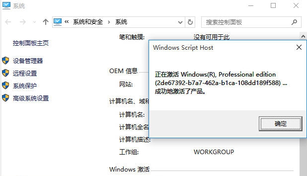 win10激活神器工具 闁氨鏁1.5 win10激活神器工具 闁氨鏁1.5