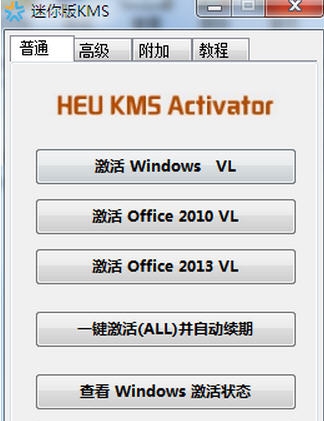 win10最新版激活工具 鏉╄渹缍榲1.4 win10最新版激活工具 鏉╄渹缍榲1.4