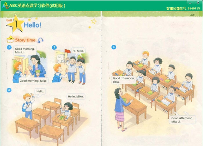 最新苏教译林牛津版小学英语点读软件 v1.13 最新苏教译林牛津版小学英语点读软件 v1.13