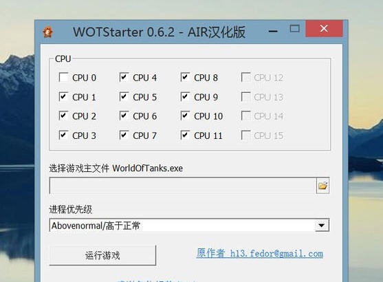 群星防卡顿多核启动工具 AIR濮瑰瀵瞯1.6 群星防卡顿多核启动工具 AIR濮瑰瀵瞯1.6