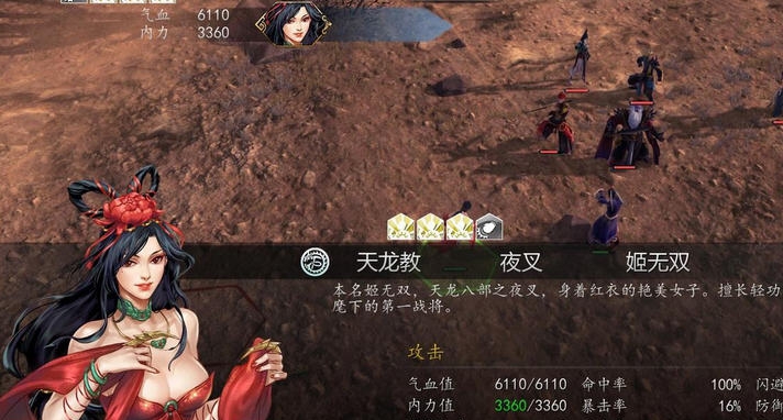 侠客风云传前传提高传闻触发率MOD v2.3 侠客风云传前传提高传闻触发率MOD v2.3