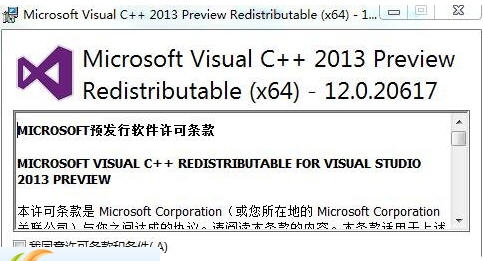 Microsoft Visual C++ 2013 SP1(x64)64位 閻庤蓱閺岀劑1.5 Microsoft Visual C++ 2013 SP1(x64)64位 閻庤蓱閺岀劑1.5
