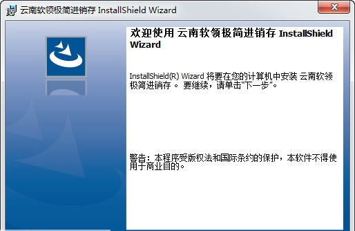 云南软领极简进销存 v1.006 云南软领极简进销存 v1.006