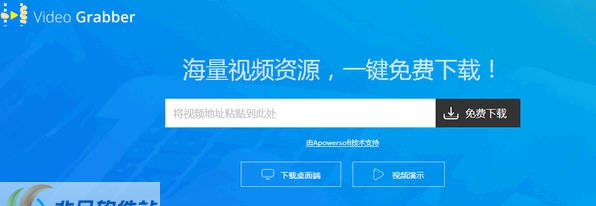 Video Grabber(视频下载器) v6.0.28 Video Grabber(视频下载器) v6.0.28