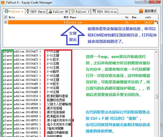 辐射4ECM代码快速查找工具 v3.6