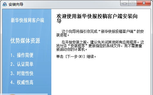 新华快报K10客户端 v6.6 新华快报K10客户端 v6.6