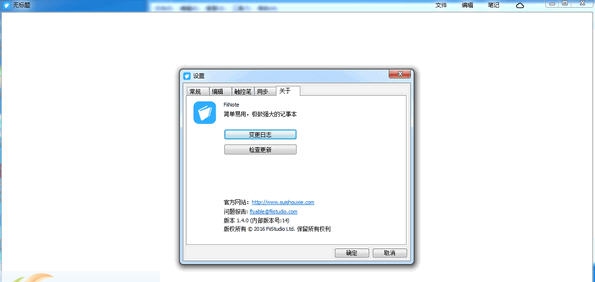 随手写(FiiNote) v1.5.5.16 随手写(FiiNote) v1.5.5.16