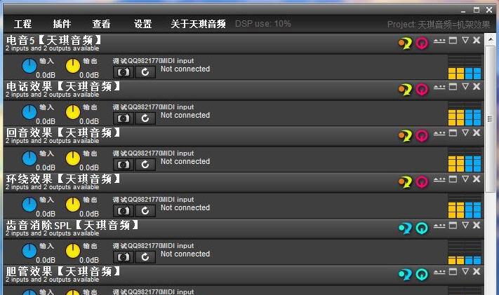 天琪音频Live机架 v1.10 天琪音频Live机架 v1.10
