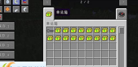 我的世界1.10.2 幸运箱MOD v2.5 我的世界1.10.2 幸运箱MOD v2.5