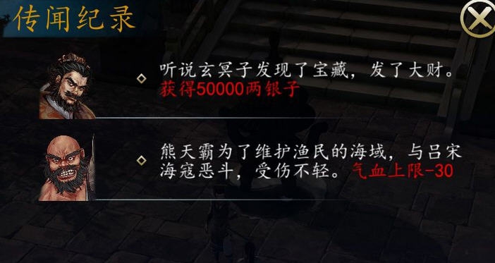 侠客风云传前传2048小游戏简化MOD v1.0.1.15 侠客风云传前传2048小游戏简化MOD v1.0.1.15