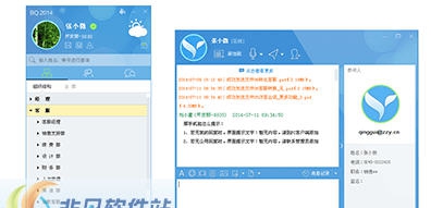 BQ企业即时通客户端 v4.6.1.8