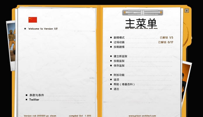监狱建筑师简体中文修正补丁 v2.6 监狱建筑师简体中文修正补丁 v2.6