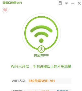 360连我wifi独立版 v5.3.6 360连我wifi独立版 v5.3.6
