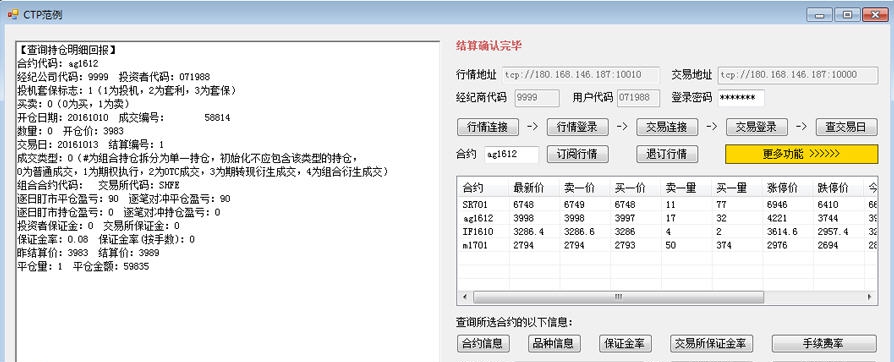 上期CTP带K线和指标的范例 v2.16 上期CTP带K线和指标的范例 v2.16