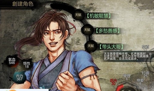 侠客风云传前传武器装备微调MOD v1.0.2.9 侠客风云传前传武器装备微调MOD v1.0.2.9