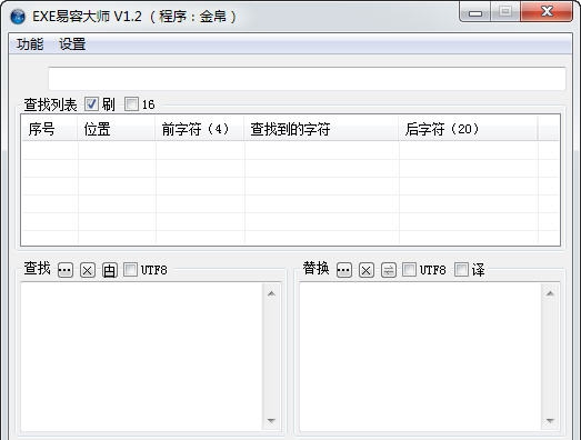 EXE易容大师 v1.7 EXE易容大师 v1.7