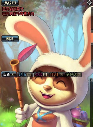 DNF地下城聊天框兔宝宝提莫界面补丁 v2.5 DNF地下城聊天框兔宝宝提莫界面补丁 v2.5