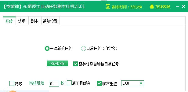 新浪永恒领主全能挂机辅助工具 v1.04 新浪永恒领主全能挂机辅助工具 v1.04