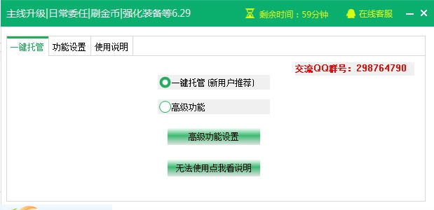 新浪小小精灵自动刷金币辅助工具 v6.35