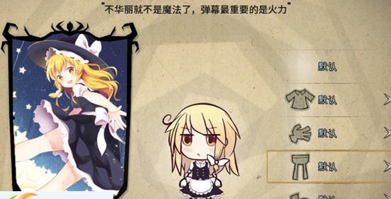 饥荒联机版雾雨魔理沙MOD v2.5