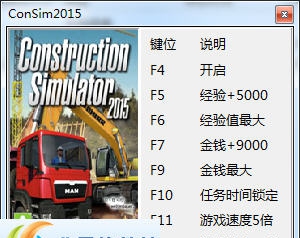 建筑模拟2015七项修改器 v2.7 建筑模拟2015七项修改器 v2.7