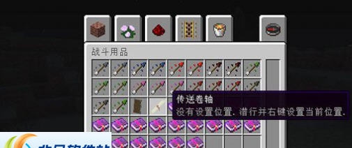 我的世界1.10.2传送卷轴MOD v2.6 我的世界1.10.2传送卷轴MOD v2.6