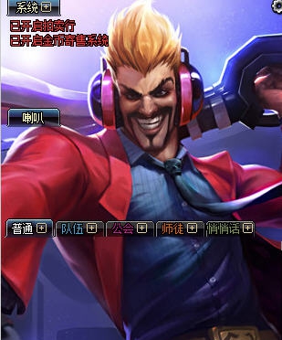 DNFLOL金牌主播德莱文聊天框补丁 v2.4 DNFLOL金牌主播德莱文聊天框补丁 v2.4