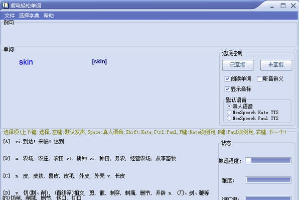紫电轻松单词 v1.4 紫电轻松单词 v1.4